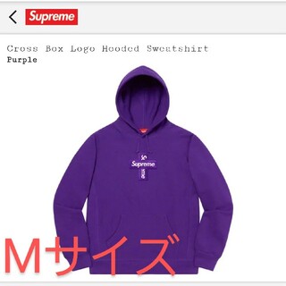 シュプリーム(Supreme)のSupreme Cross Box Logo Hooded M ボックスロゴ(パーカー)