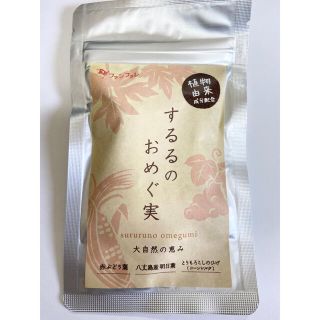 ファンファレ するるのおめぐ実(ダイエット食品)