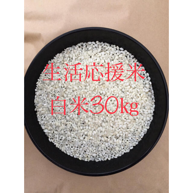 ふくどみ米 30kg さがびより 6年産 ふくどみ米 30kg さがびより 6年産
