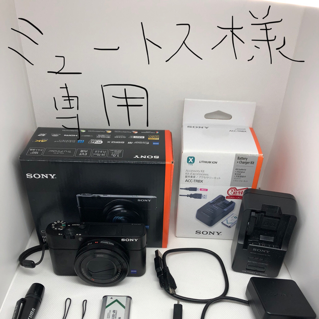 SONY RX100M3 バッテリーチャージキットセット