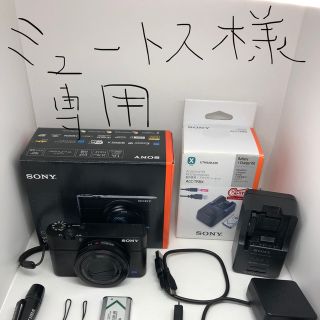 ソニー(SONY)のSONY RX100M3 バッテリーチャージキットセット(コンパクトデジタルカメラ)