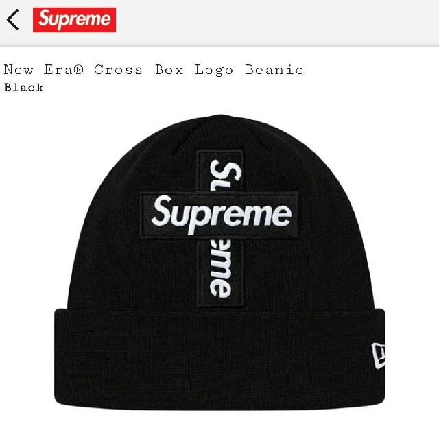 Supreme(シュプリーム)のSupreme Cross Boxlogo Beanie black メンズの帽子(ニット帽/ビーニー)の商品写真