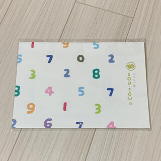 ソウソウ(SOU・SOU)のsousou 2021年　カレンダー(カレンダー/スケジュール)