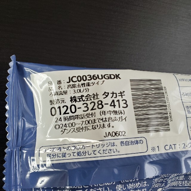 みず工房浄水器用交換カートリッジ☆高除去性能タイプ  インテリア/住まい/日用品のキッチン/食器(浄水機)の商品写真