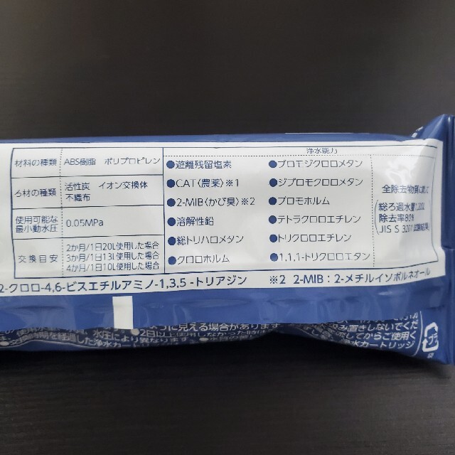 みず工房浄水器用交換カートリッジ☆高除去性能タイプ  インテリア/住まい/日用品のキッチン/食器(浄水機)の商品写真