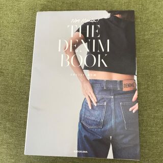 カドカワショテン(角川書店)の金子綾　THE DENIM BOOK  スタイルBOOK(ファッション/美容)