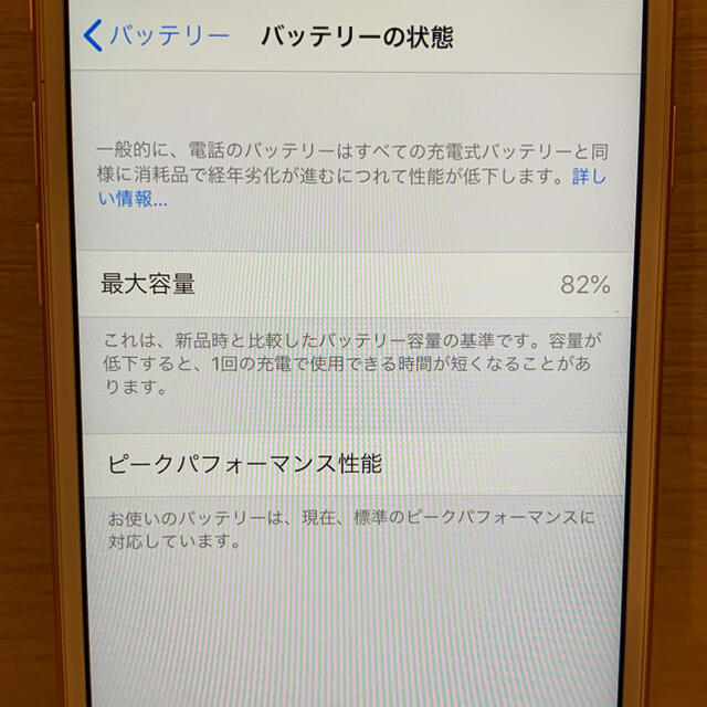 iPhone(アイフォーン)のiPhone 6s 64GB SIMフリー スマホ/家電/カメラのスマートフォン/携帯電話(スマートフォン本体)の商品写真