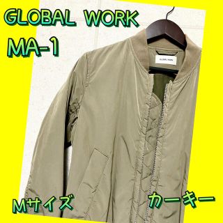 グローバルワーク(GLOBAL WORK)のGLOBAL WORK MA-1 カーキー Mサイズ(ブルゾン)