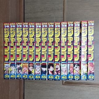 シュウエイシャ(集英社)の tuyu_0320様 専用  週刊少年ジャンプ 2020年 39～52号(漫画雑誌)