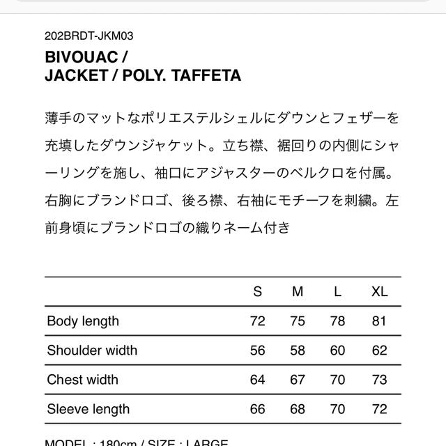 W)taps(ダブルタップス)のWTAPS 20AW BIVOUAC/JACKET  OD サイズL メンズのジャケット/アウター(ダウンジャケット)の商品写真