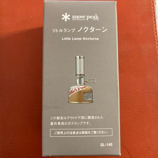 スノーピーク(Snow Peak)のスノーピーク・ノクターン新品(ライト/ランタン)