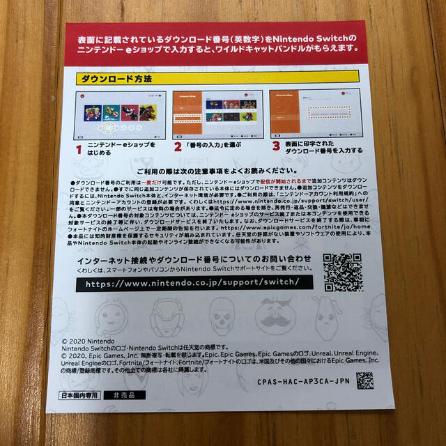 Nintendo Switch Nintendo Switch フォートナイト コードのみ の通販 By Dos51 S Shop ニンテンドー スイッチならラクマ Nintendo Switch Nintendo Switch フォートナイト コードのみ の通販 By Dos51 S Shop ニンテンドー スイッチならラクマ