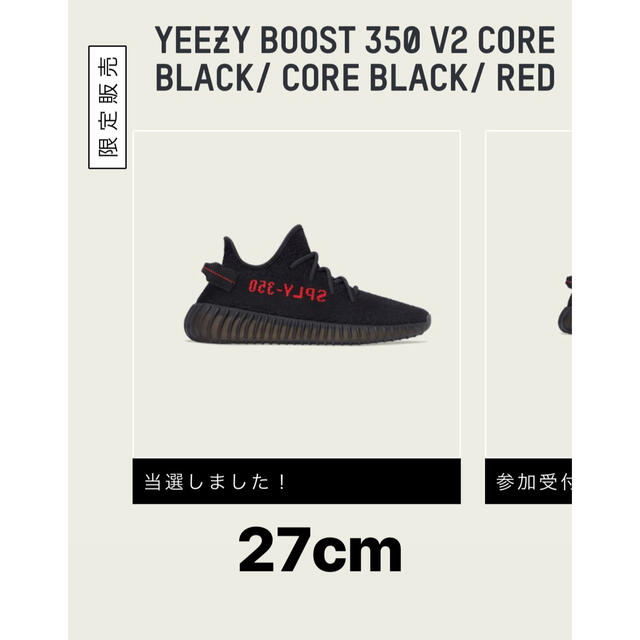 yeezy boost 350 v2 core black 27cmメンズ