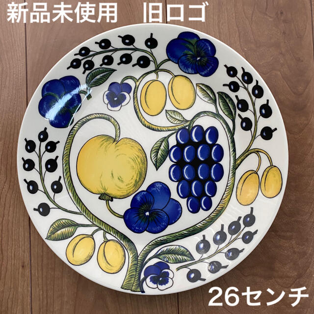 旧ロゴ　新品未使用　イエロー　パラティッシ　26センチ　ARABIAキッチン/食器