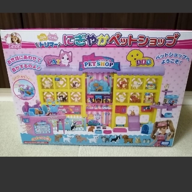 リカちゃん にぎやかペットショップの通販 By カズ S Shop ラクマ リカちゃん にぎやかペットショップの通販 By カズ S Shop ラクマ