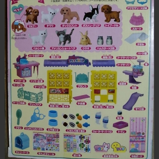 リカちゃん にぎやかペットショップの通販 By カズ S Shop ラクマ リカちゃん にぎやかペットショップの通販 By カズ S Shop ラクマ