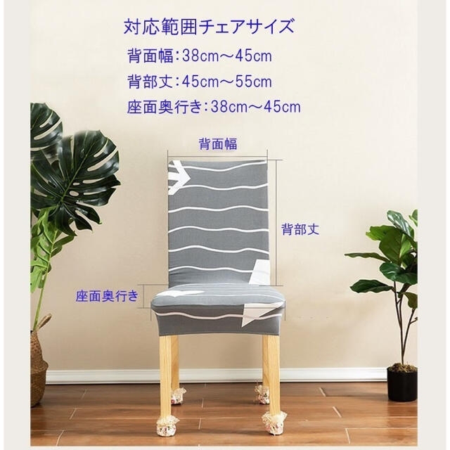 ai様専用　椅子カバー　4枚セット　ブルー インテリア/住まい/日用品の椅子/チェア(その他)の商品写真
