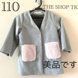 ザショップティーケー(THE SHOP TK)の【美品】THE SHOP TK 裏ボア 女の子 キレイめ コート 110(コート)