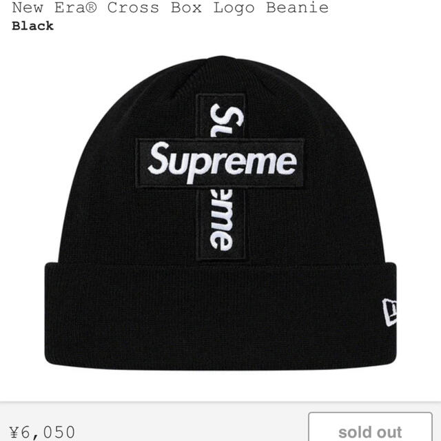 Supreme cross box logo beanie Black