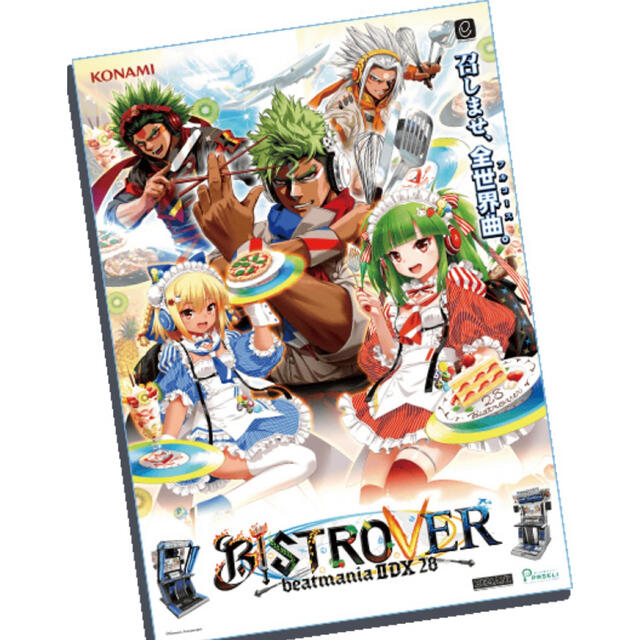 ★未開封★beatmania IIDX★28 BISTROVER★B1 ポスター エンタメ/ホビーのアニメグッズ(ポスター)の商品写真