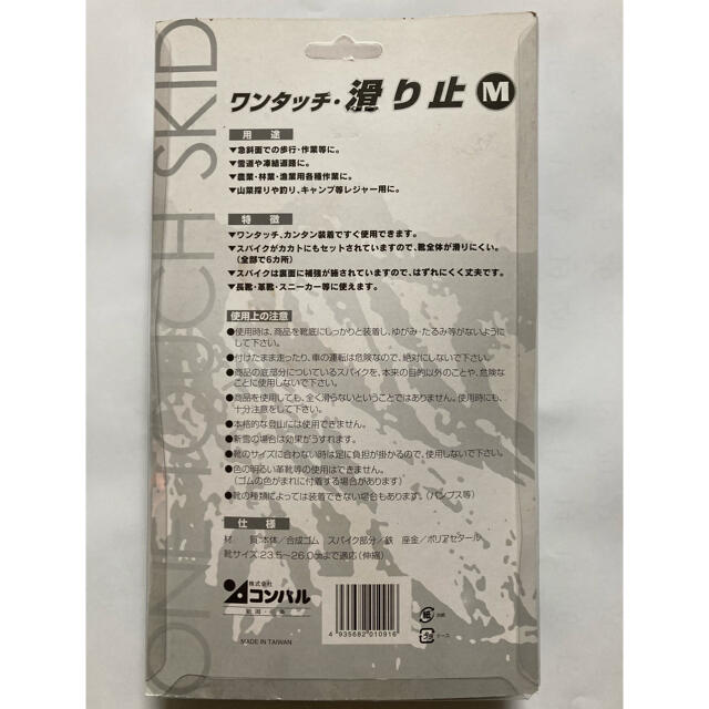 ワンタッチ・滑り止　M 23.5〜26.0cm  これからの滑りやすい時期に インテリア/住まい/日用品の日用品/生活雑貨/旅行(日用品/生活雑貨)の商品写真