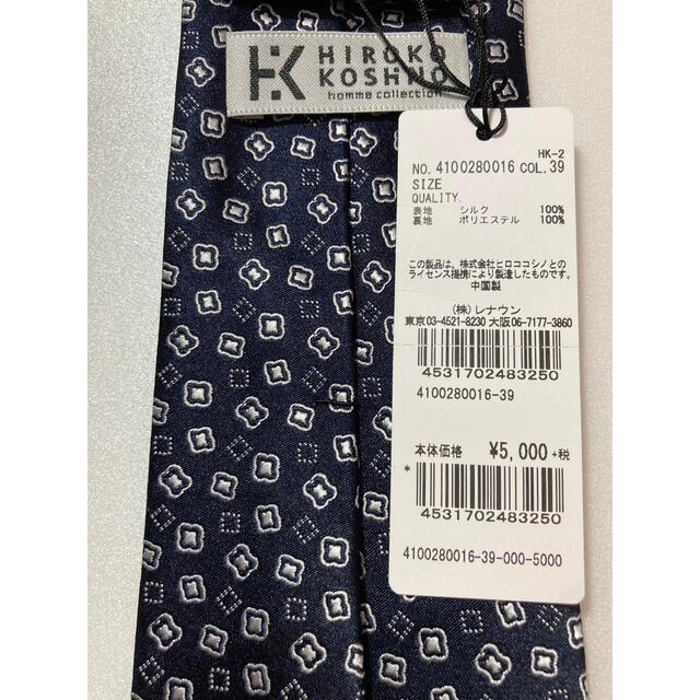 HIROKO KOSHINO(ヒロココシノ)の新品！紳士物ネクタイ【HIROKO KOSHINO】silk100% メンズのファッション小物(ネクタイ)の商品写真