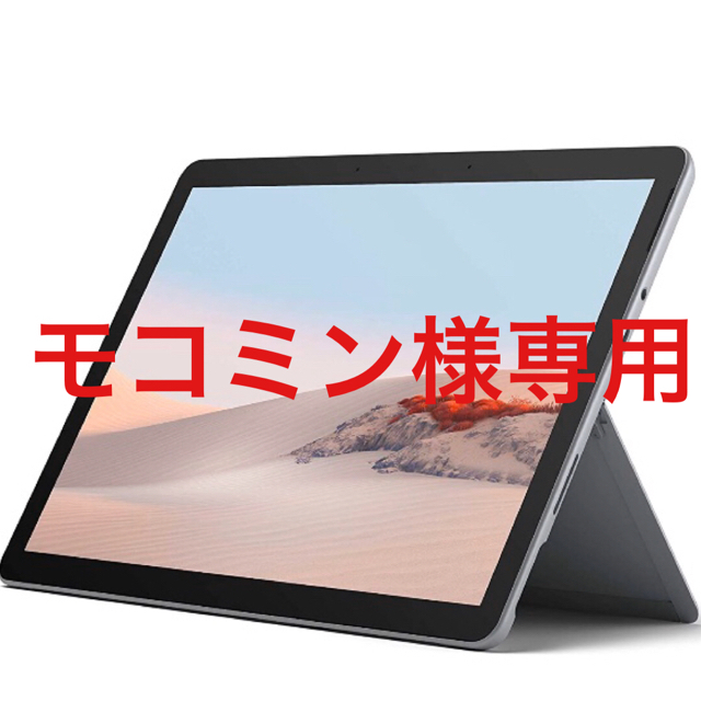約544gOffIceソフト【新品】STQ-00012 Surface Go 2 P 8GB 128GB