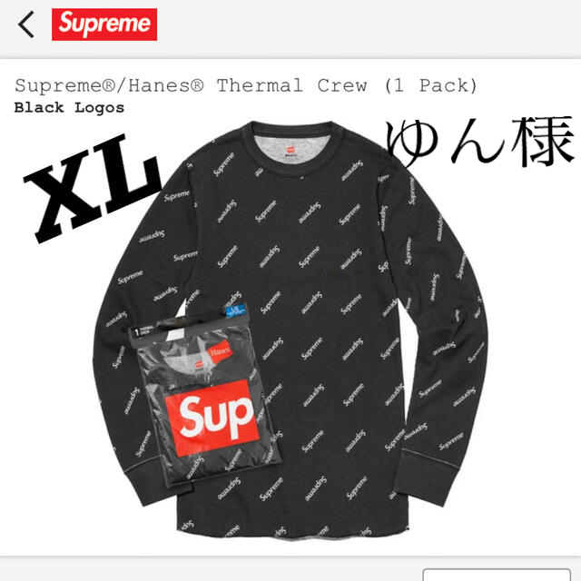 Supreme(シュプリーム)のSupremeゆん様専用 メンズのアンダーウェア(その他)の商品写真