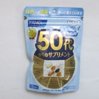 ファンケル(FANCL)のFANCL　５０代からのサプリメント　男性用　１５袋入　4個セット☆(ビタミン)