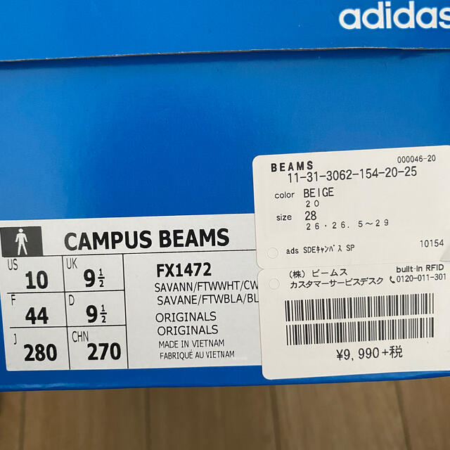 adidas(アディダス)のadidas x BEAMS Campus ベージュ 28cm メンズの靴/シューズ(スニーカー)の商品写真