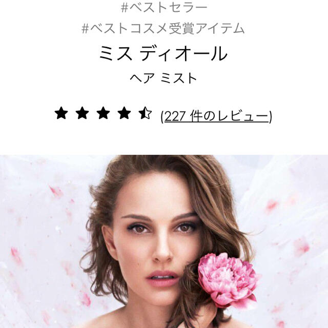 Dior(ディオール)のluca様専用ミス ディオール ヘア ミスト 30ml コスメ/美容のヘアケア/スタイリング(ヘアウォーター/ヘアミスト)の商品写真