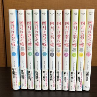 四月は君の嘘 全巻(１〜 11)(その他)