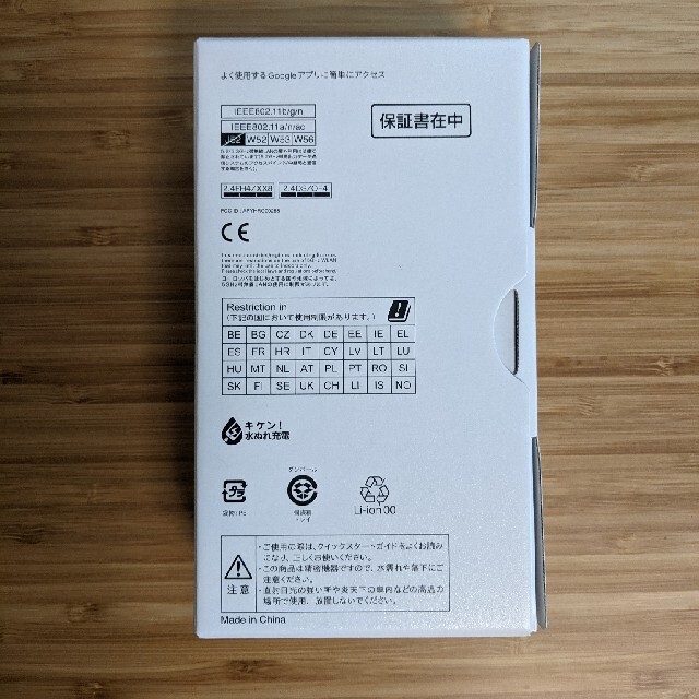 SHARP AQUOS sense4 SH-M15 シルバー 2