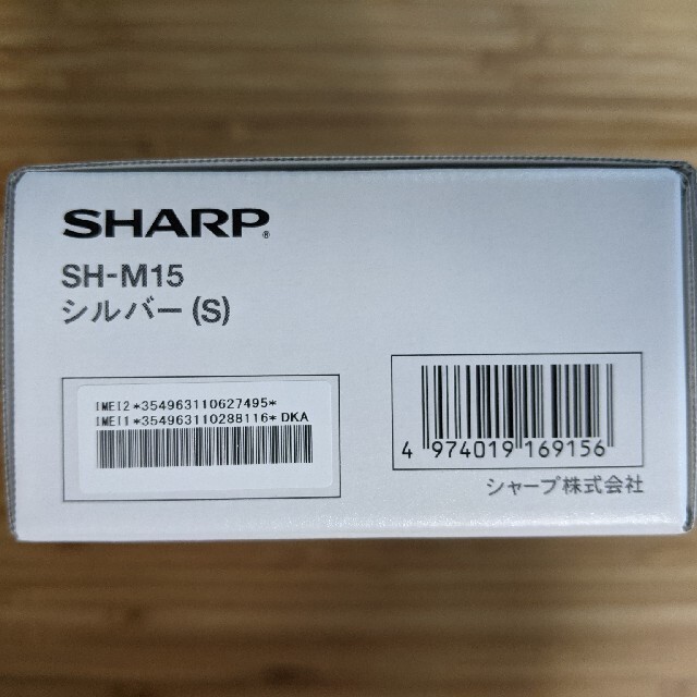 SHARP AQUOS sense4 SH-M15 シルバー 3