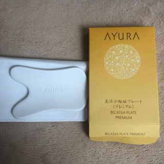 アユーラ(AYURA)のアユーラ　ビカッサプレートプレミアム(フェイスローラー/小物)