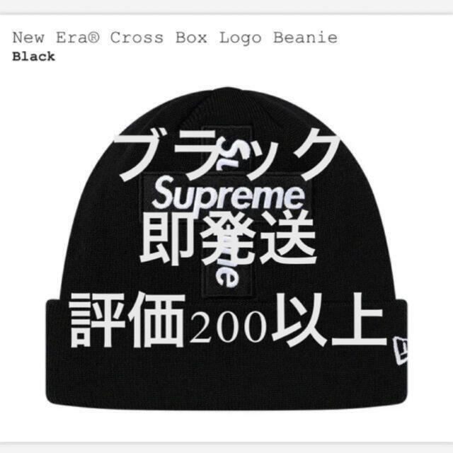 新品 Supreme New Era Box Logo Beanie 黒