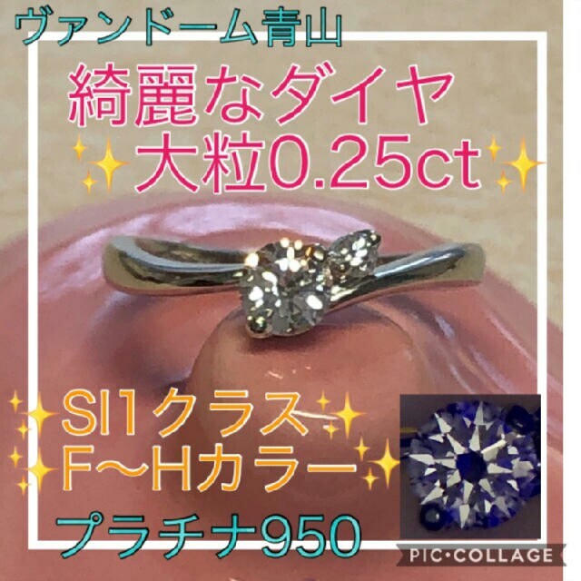 新品仕上げ★絶品★約0.25ct✨非常に美しいダイヤ✨計0.28ct✨PT950