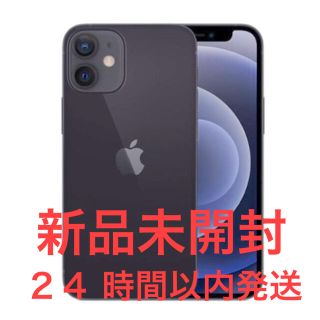 アップル(Apple)のiPhone 12 miniブラック 256GB simフリー　新品未開封(スマートフォン本体)