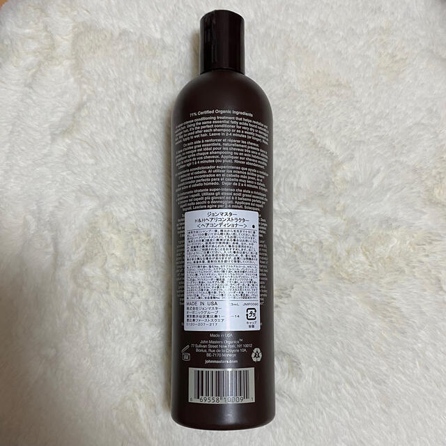 定番新作 ジョンマスターオーガニック H&H リコンストラクター 473ml