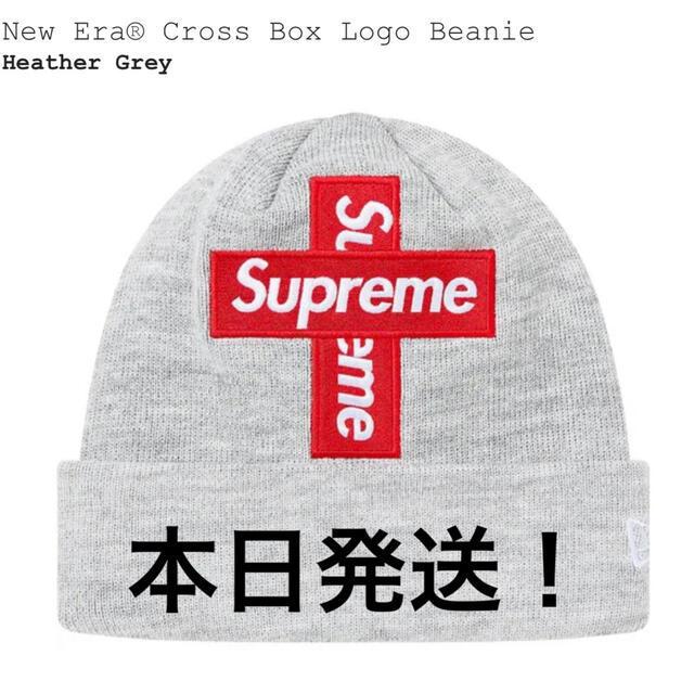 Supreme cross box logo beanie gray