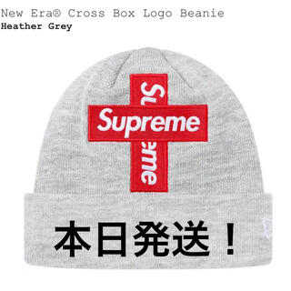 シュプリーム(Supreme)のSupreme cross box logo beanie gray(ニット帽/ビーニー)