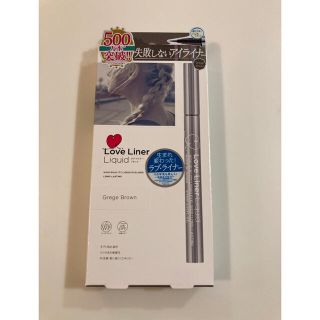 エムエスエイチ(msh)のラブライナー リキッド グレージュブラウン(0.55mL)(アイライナー)