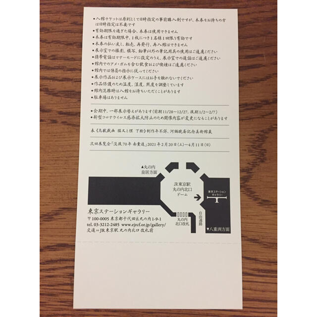 東京ステーションギャラリー 河鍋暁斎の底力 展  チケットの施設利用券(美術館/博物館)の商品写真