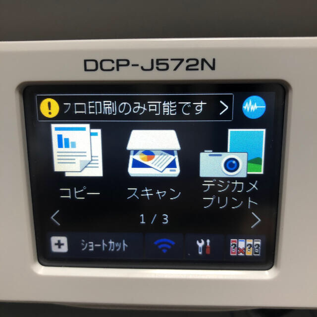 brother - 【美品】brother A4インクジェット複合機 dcp-j572nの通販