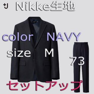 ユニクロ(UNIQLO)のツバサ様用＋J2020AWウールテーラードジャケット＋ウールスリムフィットパンツ(セットアップ)