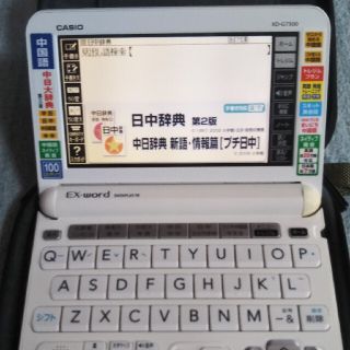 カシオ(CASIO)のCASIO 電子辞書 中国語 XD_G7300 ホワイト(その他)