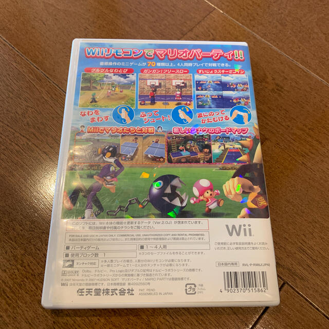 Wii(ウィー)のマリオパーティ8 エンタメ/ホビーのゲームソフト/ゲーム機本体(家庭用ゲームソフト)の商品写真