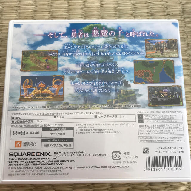 ドラゴンクエストXI　過ぎ去りし時を求めて 3DS エンタメ/ホビーのゲームソフト/ゲーム機本体(携帯用ゲームソフト)の商品写真