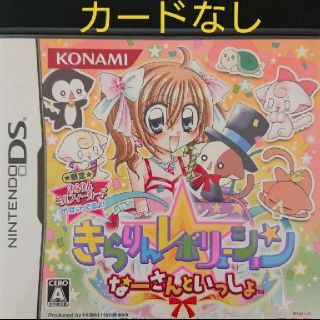 コナミ(KONAMI)の†雅月†ホビー ゲームソフト 携帯用ゲームソフト†(携帯用ゲームソフト)