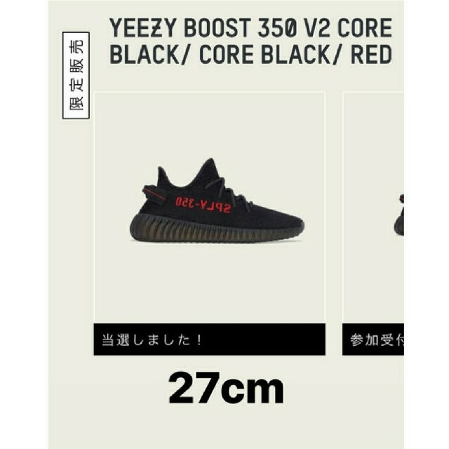 yeezy boost 350v2 core black red 27cm